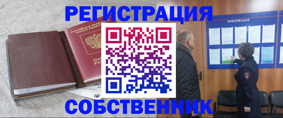 временная регистрация надежно в Десногорске