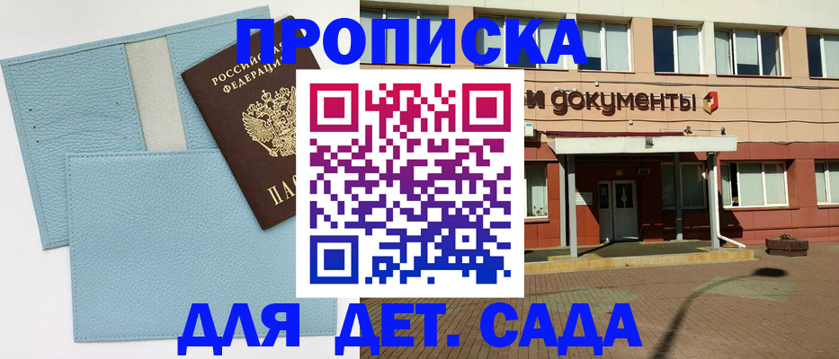 найти адрес прописки в Десногорске